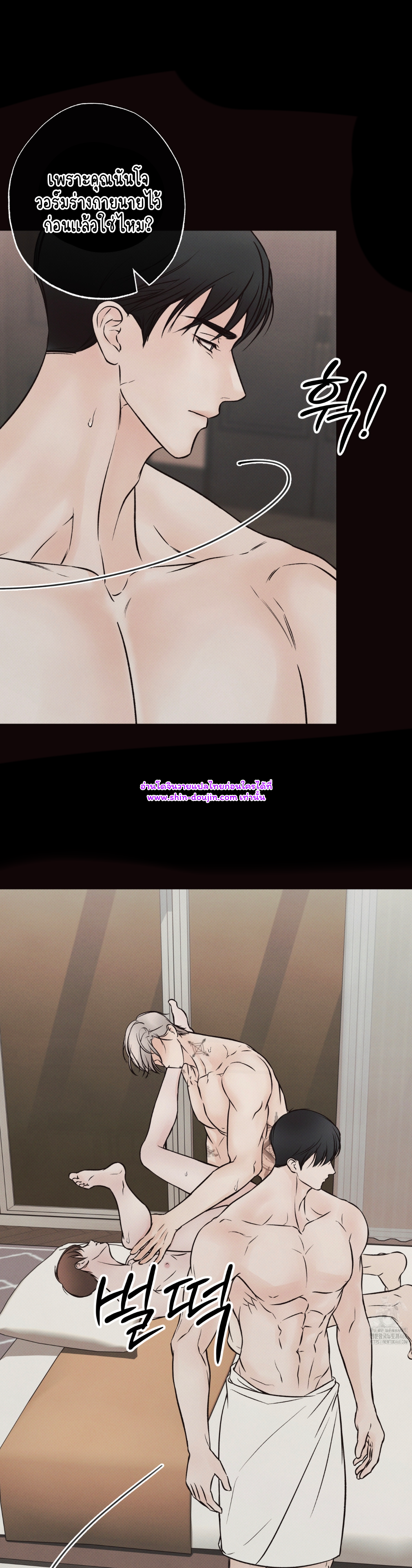 The Boundary of Delusion EP 5